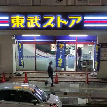 実際訪問したユーザーが直接撮影して投稿した塚越スーパー東武ストア 蕨店の写真