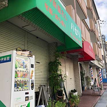 ekoekko-tさんが投稿した山田東弁当 / おにぎりのお店パセリ/オベントウヤサンパセリの写真