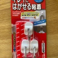 実際訪問したユーザーが直接撮影して投稿した玉野浦ホームセンターアヤハディオ 瀬田店の写真