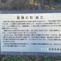 実際訪問したユーザーが直接撮影して投稿した細江町中川公園どうたく公園の写真