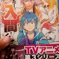 実際訪問したユーザーが直接撮影して投稿した富沢西書店 / 古本屋蔦屋書店 アクロスプラザ富沢西店の写真