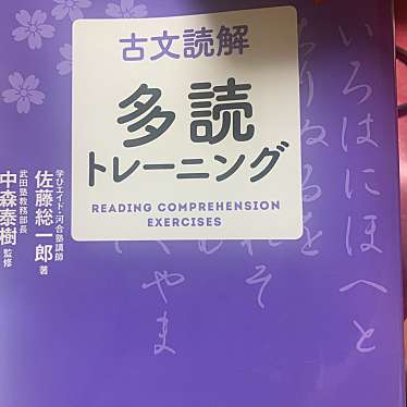 実際訪問したユーザーが直接撮影して投稿した宇地泊書店 / 古本屋宮脇書店 コンベンションシティ店の写真