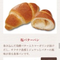 オザマンド - 実際訪問したユーザーが直接撮影して投稿した西山町ベーカリーCroissant 麦香奏KANADE 春日井店の写真のメニュー情報