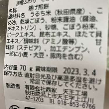 実際訪問したユーザーが直接撮影して投稿した桜新町スーパー成城石井桜新町店の写真