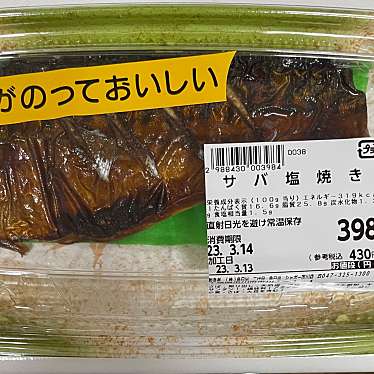 焼魚専門店 二代目 魚日出 シャポー市川店のundefinedに実際訪問訪問したユーザーunknownさんが新しく投稿した新着口コミの写真