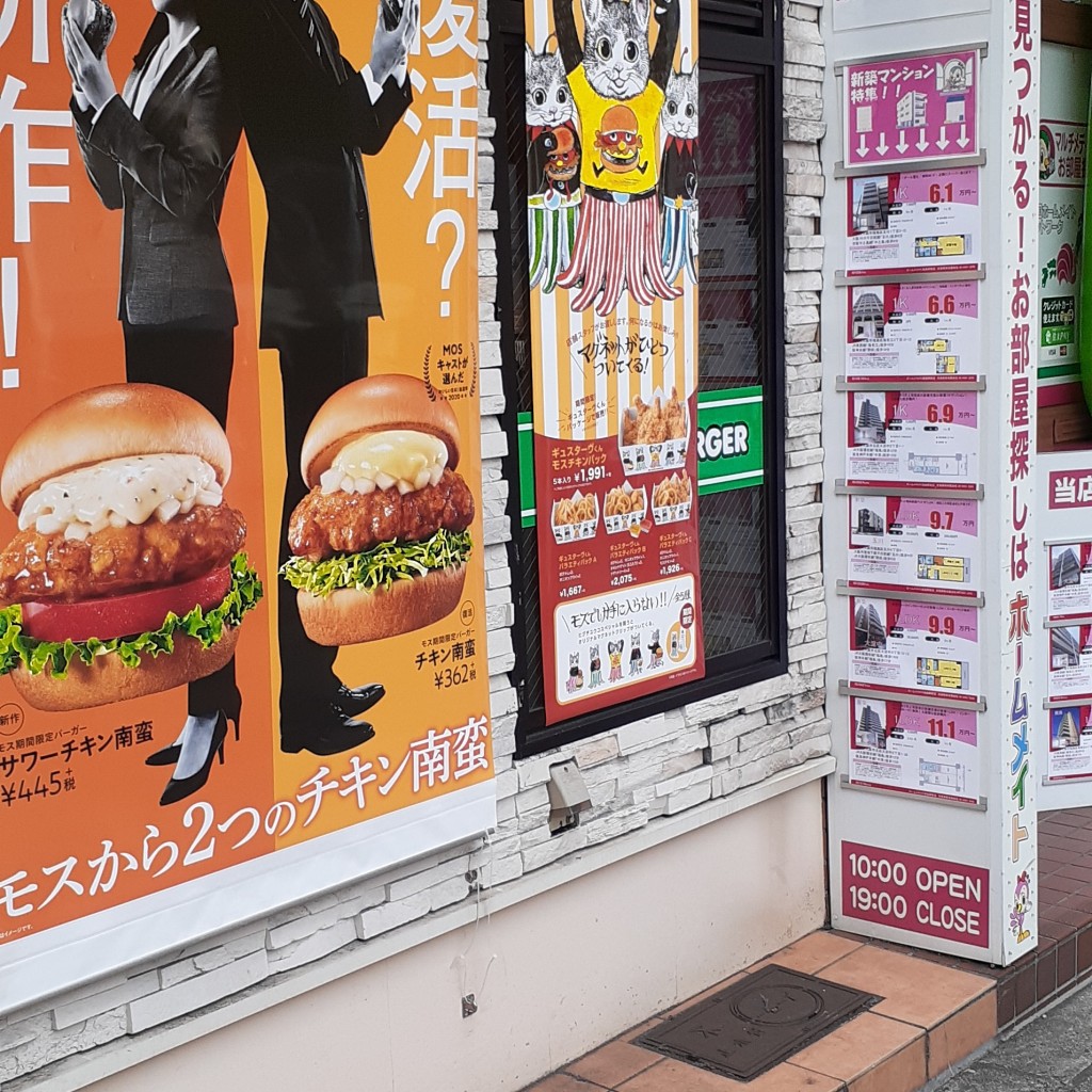 実際訪問したユーザーが直接撮影して投稿した福島ファーストフードモスバーガー JR福島駅前店の写真