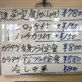 実際訪問したユーザーが直接撮影して投稿した上飯島定食屋三和食堂の写真