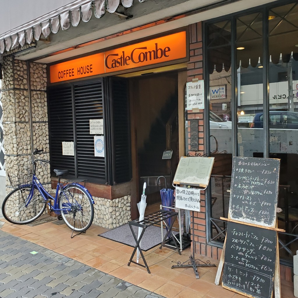 実際訪問したユーザーが直接撮影して投稿した十三本町喫茶店コーヒーハウス カッスルクームの写真