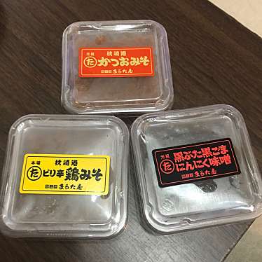 実際訪問したユーザーが直接撮影して投稿した松之尾町水産物卸売まるた屋お魚センター店の写真