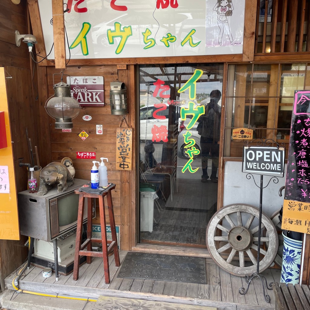 ramochanさんが投稿した増田定食屋のお店たこ焼きイヴちゃん/伊深商店の写真