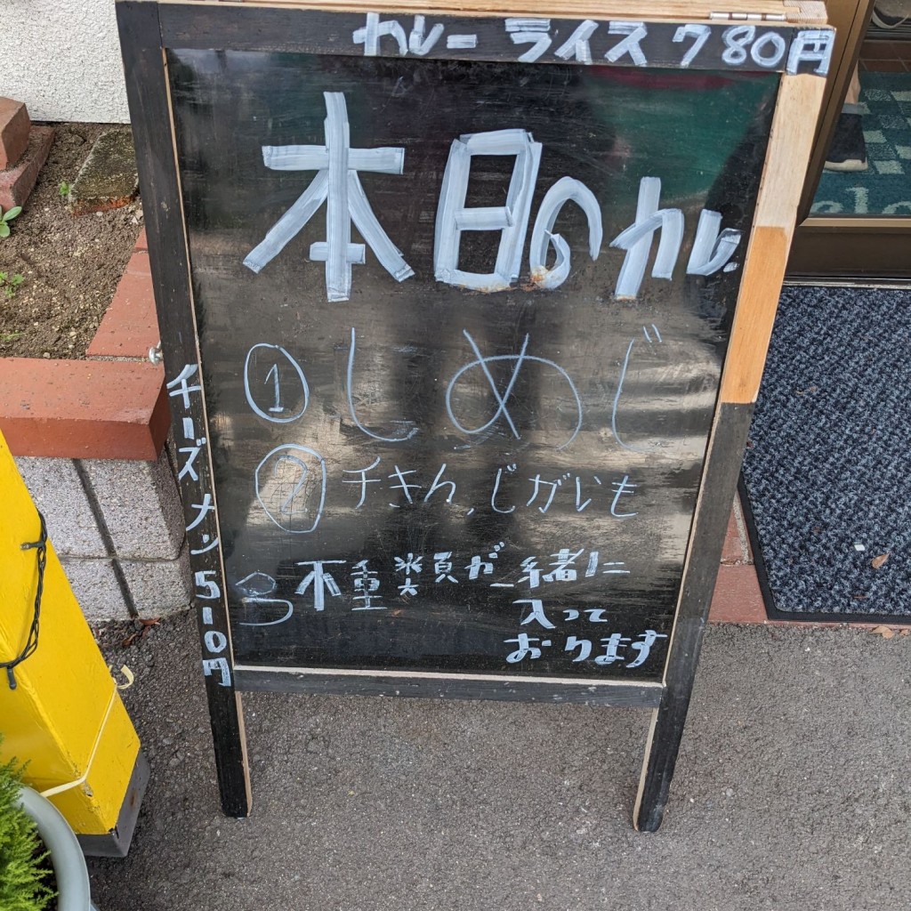 実際訪問したユーザーが直接撮影して投稿した庄境インド料理スジャータ 大分大在店の写真