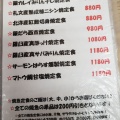 実際訪問したユーザーが直接撮影して投稿した南三条東魚介 / 海鮮料理魚や がんねんの写真