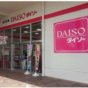 ダイソー イオンタウン防府店/ダイソー イオンタウンホウフテン(鐘紡町