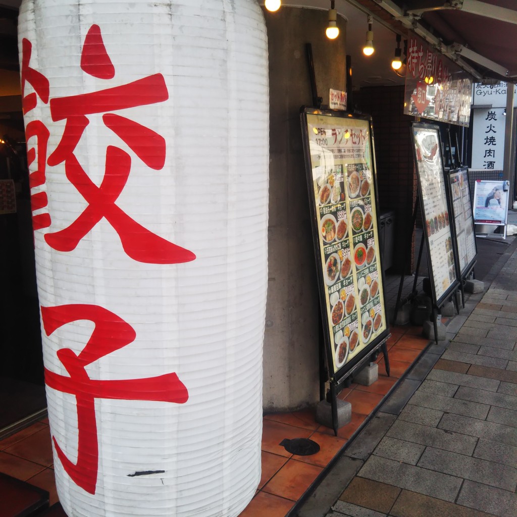 おにぃるさんが投稿した溝口ラーメン専門店のお店東京餃子軒 溝の口店の写真