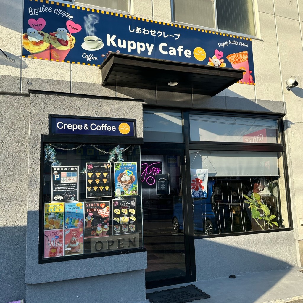 実際訪問したユーザーが直接撮影して投稿した西川町スイーツ愛知クレープ Kuppy Cafeの写真