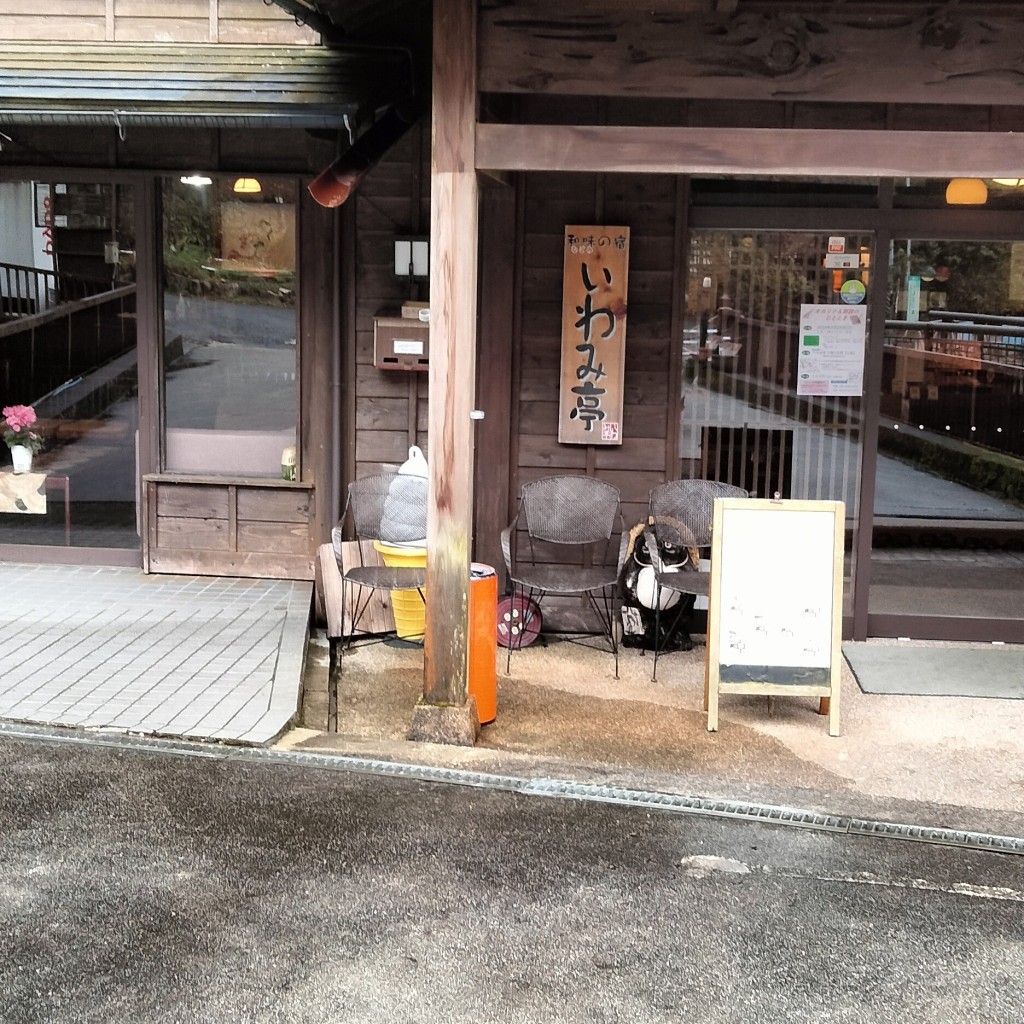 実際訪問したユーザーが直接撮影して投稿した日吉町温泉旅館和味の宿 いわみ亭の写真