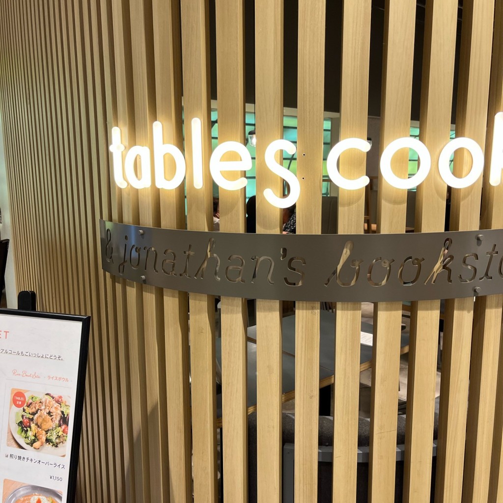 実際訪問したユーザーが直接撮影して投稿した東野田町カフェTables cook & jonathan's bookstoreの写真
