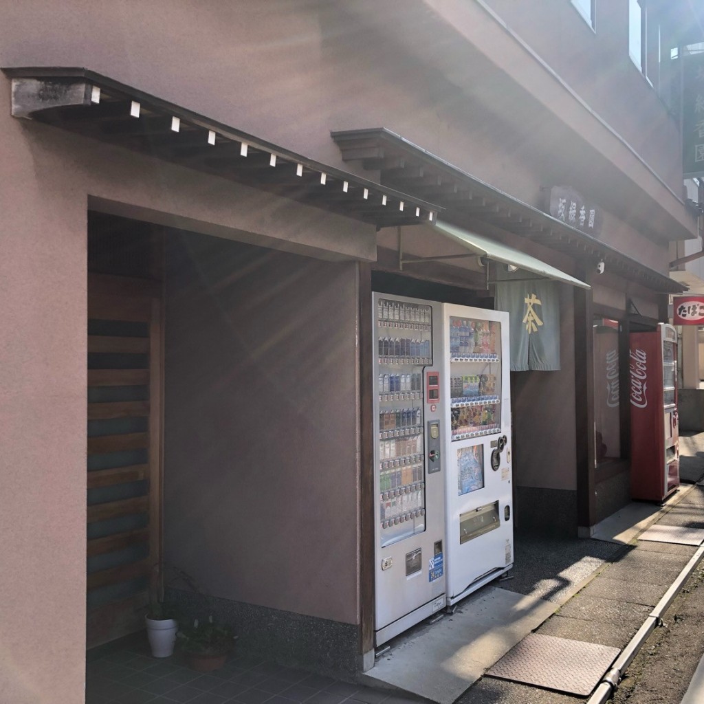 実際訪問したユーザーが直接撮影して投稿した扇町日本茶専門店坂緑香園の写真