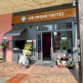 実際訪問したユーザーが直接撮影して投稿した東川崎町アイスクリームIceCreamUnited Japanの写真