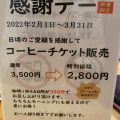 実際訪問したユーザーが直接撮影して投稿した少路喫茶店喫茶店 ピノキオ 豊中店の写真