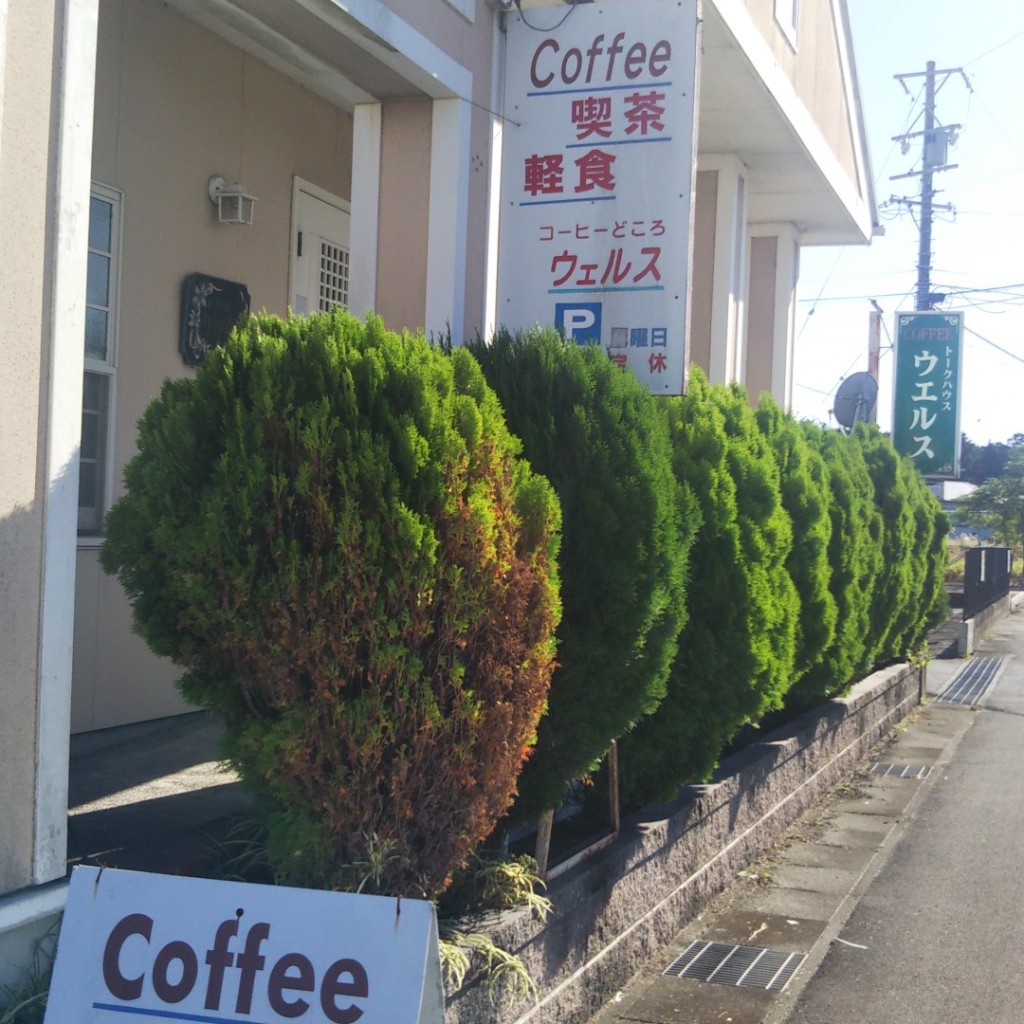 実際訪問したユーザーが直接撮影して投稿した佐田喫茶店ウェルスの写真