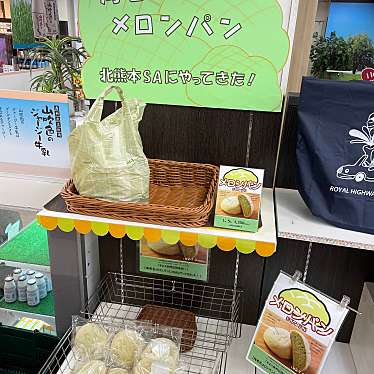 実際訪問したユーザーが直接撮影して投稿した改寄町その他飲食店北熊本サービスエリアレストランの写真