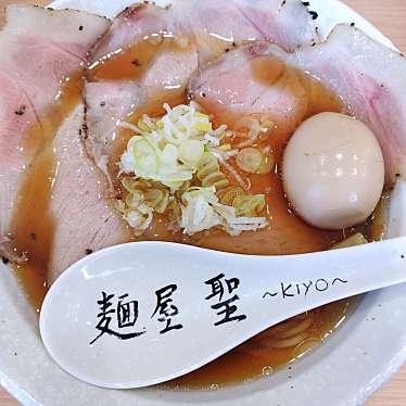 麺屋聖 久御山店のundefinedに実際訪問訪問したユーザーunknownさんが新しく投稿した新着口コミの写真