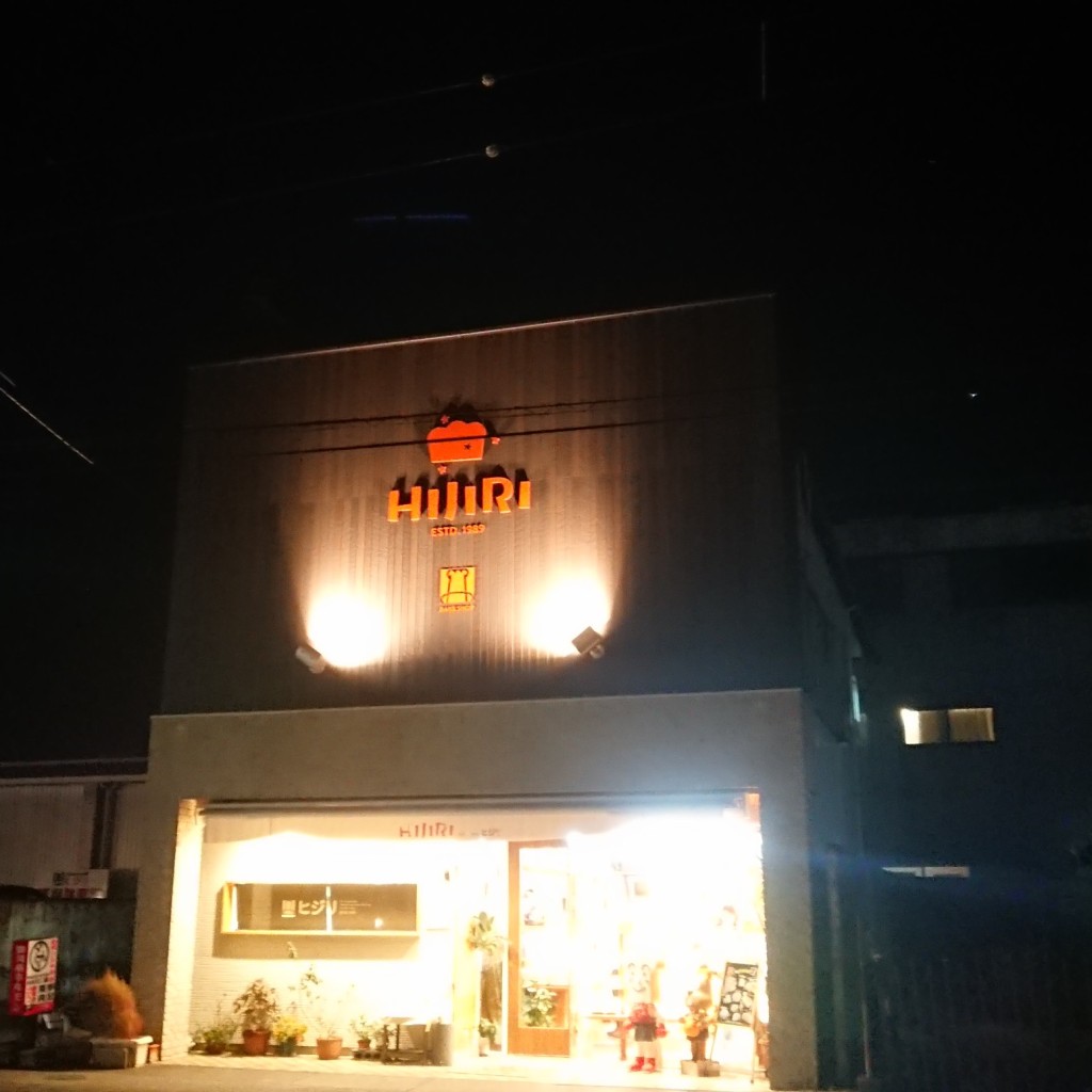 実際訪問したユーザーが直接撮影して投稿した土佐山田町西本町ベーカリーBAKE SHOP ヒジリの写真