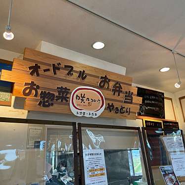 実際訪問したユーザーが直接撮影して投稿した国分福島弁当 / おにぎり咲々コロッケの写真