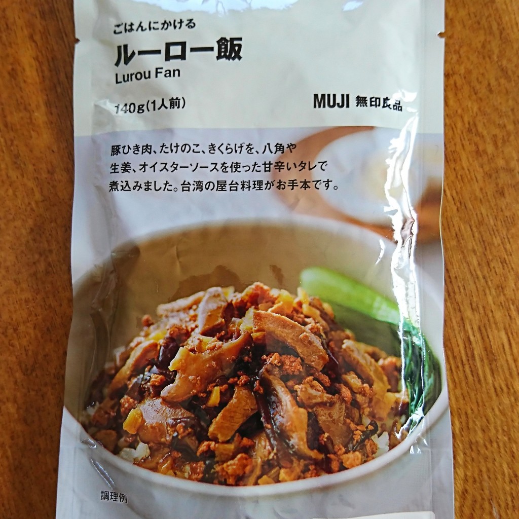 食いしん病さんが投稿したちはら台西生活雑貨 / 文房具のお店無印良品 ユニモちはら台/ムジルシリョウヒン ユニモチハラダイの写真