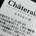 実際訪問したユーザーが直接撮影して投稿した紀尾井町スイーツシャトレーゼ 紀尾井町店の写真