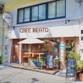 実際訪問したユーザーが直接撮影して投稿した福島カフェCAFE BEATOの写真