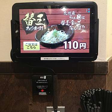 実際訪問したユーザーが直接撮影して投稿した中町ラーメン専門店だるまのめ 本厚木店の写真