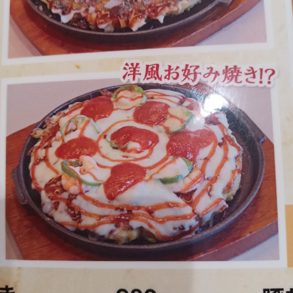 ユーザーが投稿したお好みピザの写真 - 実際訪問したユーザーが直接撮影して投稿した西餅田お好み焼きお好みハウス ロビン 姶良店の写真