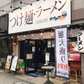 実際訪問したユーザーが直接撮影して投稿した金山町ラーメン専門店カナヤマ55の写真