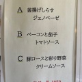 実際訪問したユーザーが直接撮影して投稿した野島蟇浦洋食NICEの写真