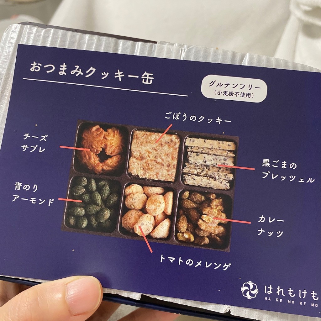 ユーザーが投稿したおつまみクッキー缶の写真 - 実際訪問したユーザーが直接撮影して投稿した駅元町ケーキはれもけも さんすて岡山店の写真