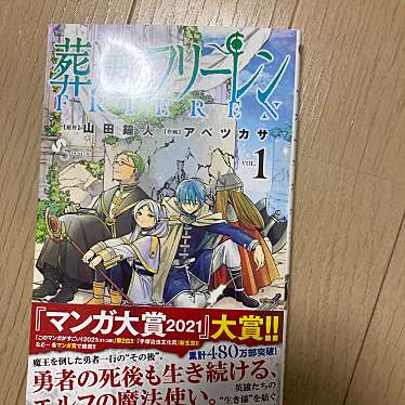 実際訪問したユーザーが直接撮影して投稿した杉田書店 / 古本屋スーパーブックス 住吉書房新杉田店の写真