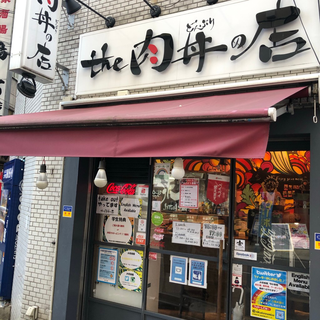 実際訪問したユーザーが直接撮影して投稿した西蒲田丼ものthe 肉丼の店の写真