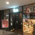 実際訪問したユーザーが直接撮影して投稿した二俣川居酒屋和食・おばんざい・お酒 菜々やの写真