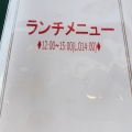 実際訪問したユーザーが直接撮影して投稿した黒崎町洋食がじゅまるの写真