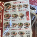 実際訪問したユーザーが直接撮影して投稿した金井町ラーメン専門店ラーメン魁力屋 宝塚店の写真