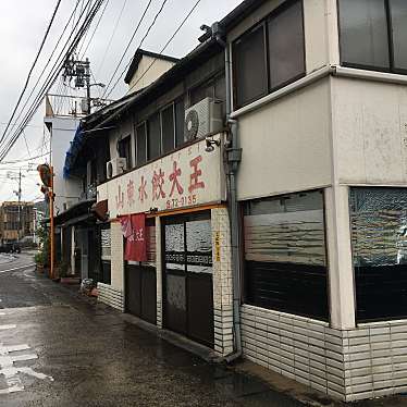 ちーずだいすきsmileさんが投稿した穂浪餃子のお店山東水餃大王/サントンスイギヨウダイオウの写真