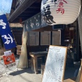 実際訪問したユーザーが直接撮影して投稿した軽井沢和菓子あづまや 旧軽井沢店の写真