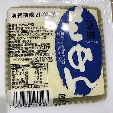 実際訪問したユーザーが直接撮影して投稿した原田ドラッグストアディスカウントドラッグコスモス 原田駅店の写真