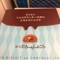 実際訪問したユーザーが直接撮影して投稿した丸の内スイーツHANAGATAYA 東京南通路店(土産)の写真