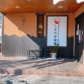 実際訪問したユーザーが直接撮影して投稿した伊勢寺町定食屋しまかぜ食堂 松阪ベルファーム店の写真