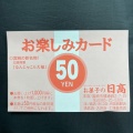 実際訪問したユーザーが直接撮影して投稿した日ノ出町スイーツお菓子の日高 工場直売店の写真