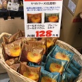 実際訪問したユーザーが直接撮影して投稿した長命ケ丘食料品店インパクトワンプラス ブランチ仙台店の写真