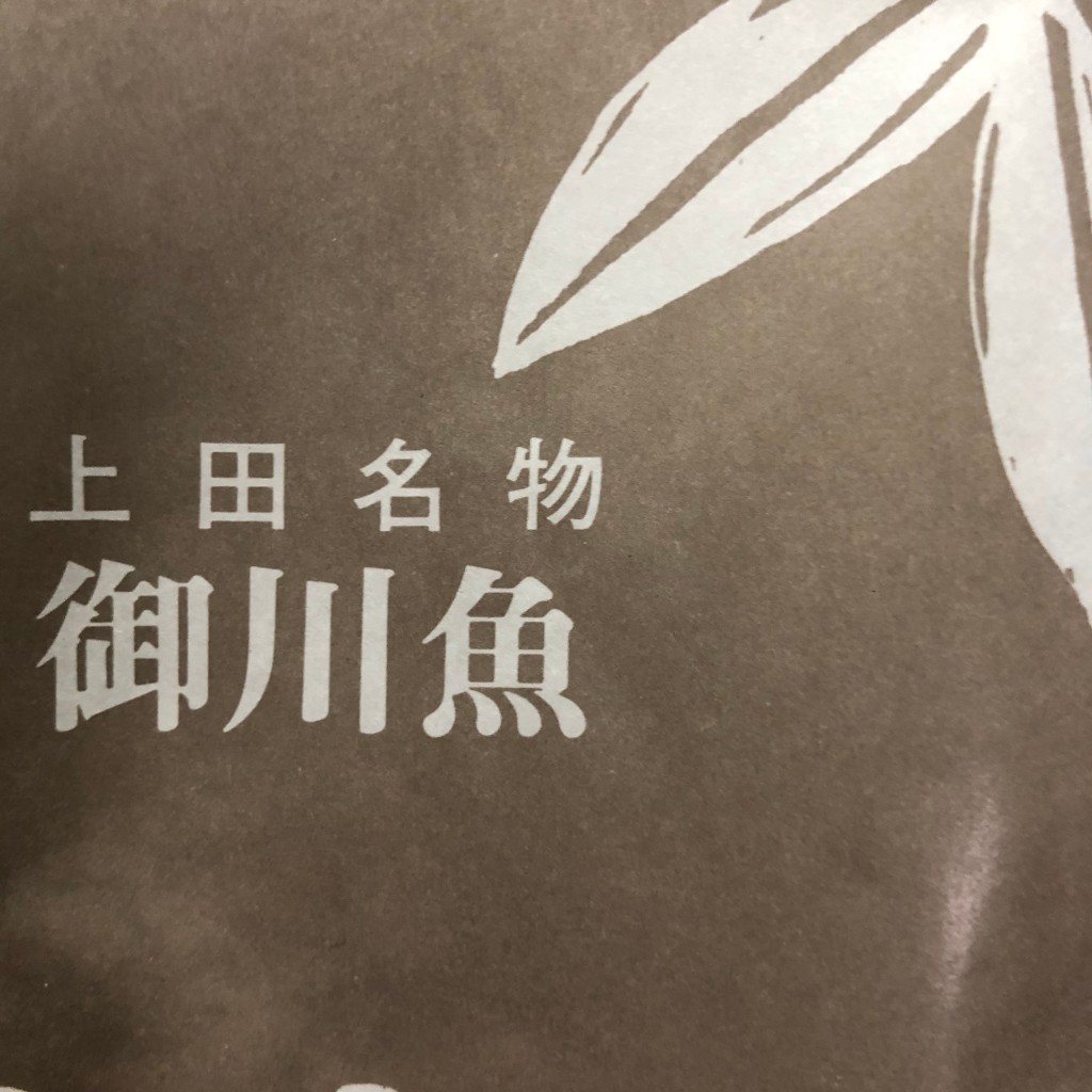 実際訪問したユーザーが直接撮影して投稿した中央西食料品卸売千鳥屋の写真